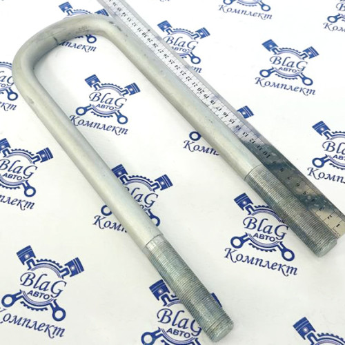 Стремянка (М24х1,5/345х95) задняя 8т. в сб. / КАМАЗ 4310-2912408-10