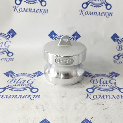 Камлок тип DP AL200DP 2" (50мм) (заглушка для розетки)