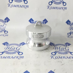 Камлок тип DP AL200DP 2" (50мм) (заглушка для розетки)