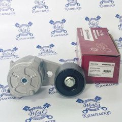 Натяжитель ремня MERCEDES-BENZ о.н.5412000870 (М6411030)