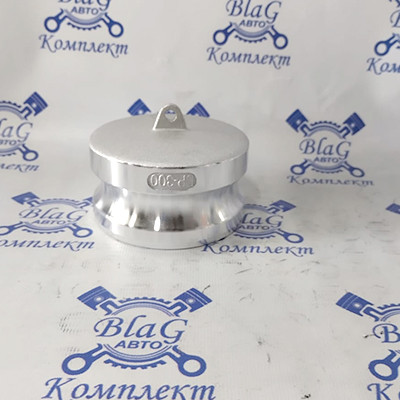 Камлок тип DP AL300DP 3" (75мм) (заглушка для розетки)