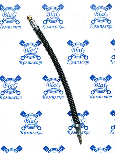 Шланг межколесный ЕВРО длинный (в пружине) / 53205-3116010-02 (ГОСТ КС)