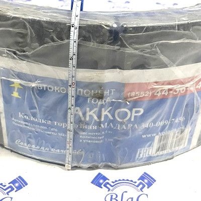 Колодка тормозная в сборе МАДАРА шир.-150мм / 340-009-7456 "Завод Аккор"