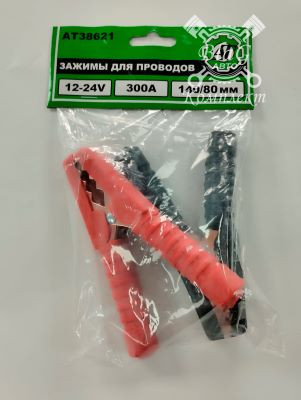 Крокодилы большие (прикур) 300А 140х80мм (к-т 2шт) АТ38621