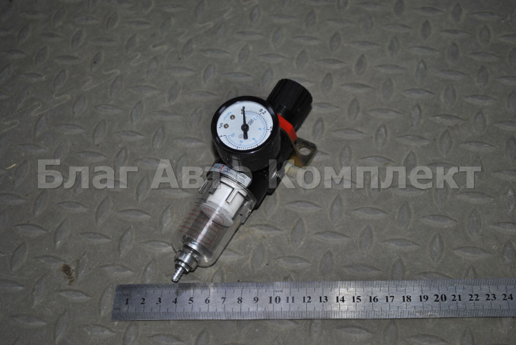 Фильтр компрессора с регулятором давления и манометром AFR-2000 (влагоотделитель)