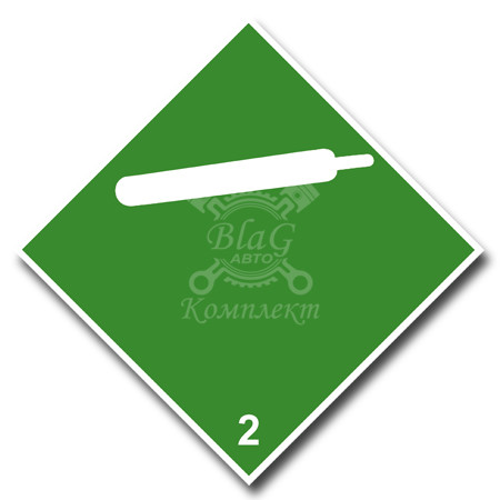 Наклейка Невоспламеняющиеся нетоксичные газы 2.2 (бел, зел.), 25х25