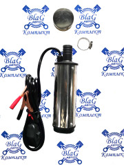 Насос погружной перекачки топлива с фильтром 12В. d=50 / JC-147 МАРК