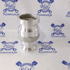 Камлок тип AA AL1520 (1,5"-2") (38мм-50мм) (ниппель - ниппель) переходной