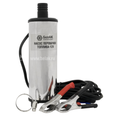 Насос погружной топливный 12В. d50 (под шланг 18мм.) "БелАК" (17550)