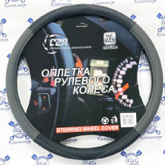 Оплетка на руль ГРУЗОВАЯ черно-серый, 45см / С955-XL
