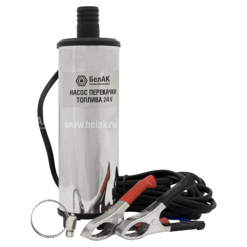 Насос погружной топливный 24В. d50 (под шланг 18мм.) "БелАК" (17450)