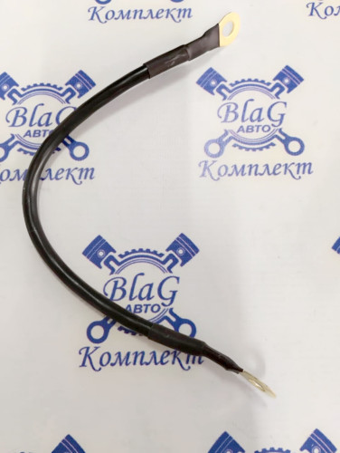 Провод-перемычка "масса" (L=300мм,S=10мм, "ухо" D8мм-2шт) / 31029-7905.052-50 (ПВ016)