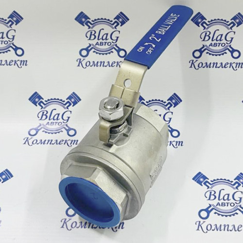 Кран шаровой 2" (50мм) (нержав.)