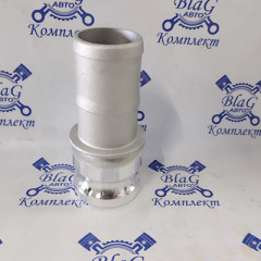 Камлок тип E AL200E 2" (50мм) (нипель с концом под рукав)