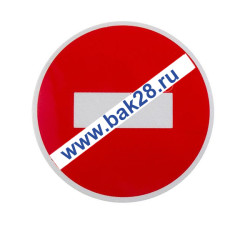 Наклейка светоотражающая "КИРПИЧ" (130мм) 14939