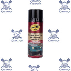 Преобразователь ржавчины  ASTROhim, спрей 520мл., АС-4735