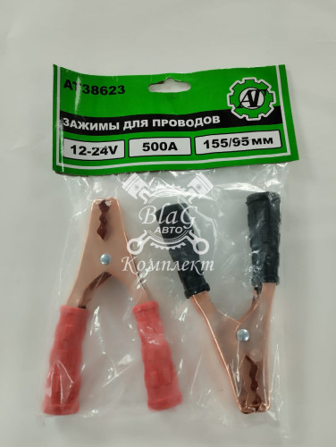 Крокодилы большие (прикур) 500А 155х95мм (к-т 2шт) АТ38623