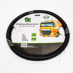 Оплетка на руль 44-46см (DAF, MAN, VOLVO) серые вставки 73317-XXL (17581)