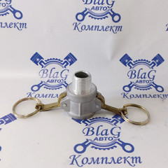 Камлок тип B AL050B 1/2" (13мм) (розетка с наружной резьбой)
