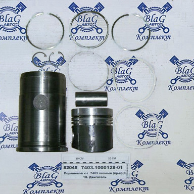 Гильза, поршень, кольца, палец  (низк.поршень) на дв.7403 ПАО КАМАЗ / 7403-1000128-09