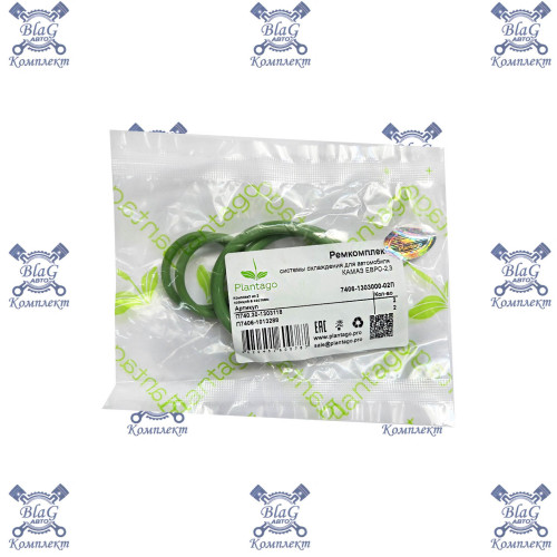 Р/к системы охлаждения ЕВРО фтор-силикон / 7406-1303000 PLANTAGO