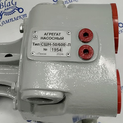Насос СШН-50/600 / ПИ.104.00.000-02