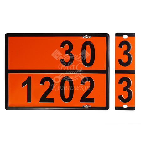 Таблица "Опасный груз 1202-1203" Дизель-Бензин (17238)