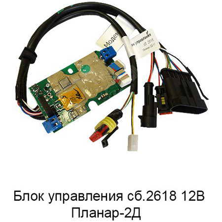 Блок управления 12В (сб.2618) Планар 2Д / Адверс