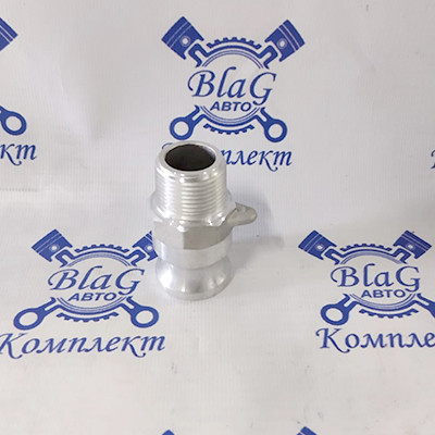 Камлок тип F AL075F 3/4" (20мм) (нипель с наружной резьбой)