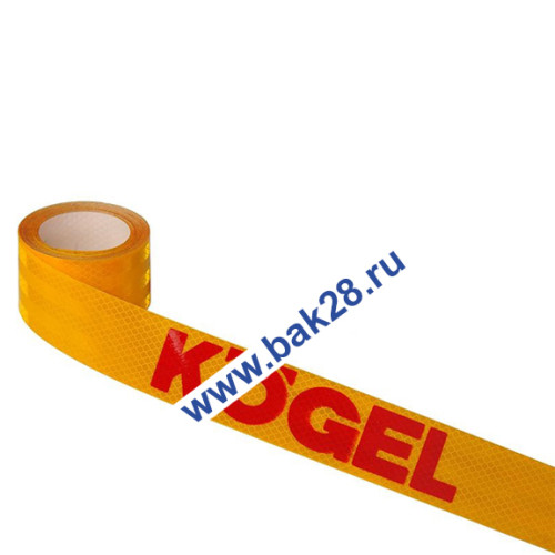Наклейка Лента светоотражающая (желтая) KOGEL (красная надпись, рулон 6,5м) 16191