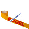 Наклейка Лента светоотражающая (желтая) KOGEL красный (рулон 6,5м) (16191)