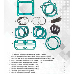 Р/к компрессора ПК-310 №2