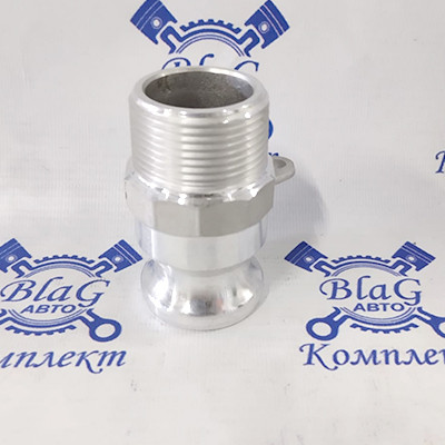 Камлок тип F AL125F 1*1/4" (32мм) (ниппель с наружной резьбой)