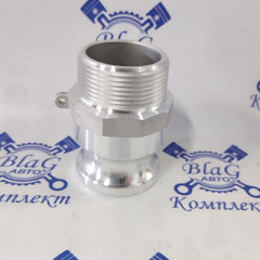 Камлок тип F AL150F 1*1/2&quot; (38мм) (ниппель с наружной резьбой)