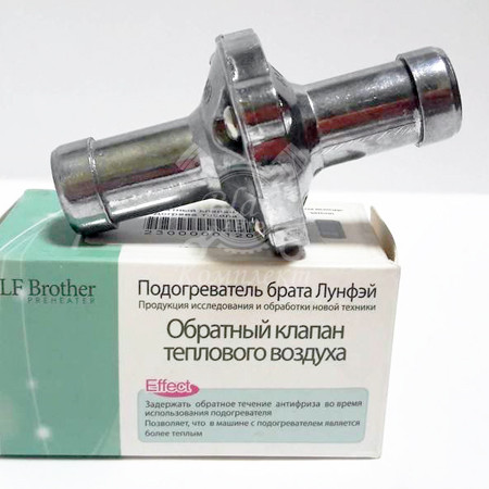 Клапан обратный 18мм (LF Brother)