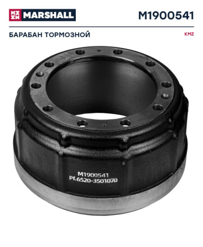 Барабан тормозной КАМАЗ о.н. 6520-3501070 / М1900541 MARSHALL