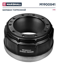 Барабан тормозной КАМАЗ о.н. 6520-3501070 / М1900541 MARSHALL
