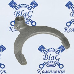 Вилка 1-ой передачи и заднего хода ПАО Камаз 14-1702024 / 14.1702024