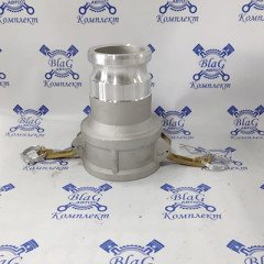 Камлок тип DA AL3025 (3"-2,5") (75мм-65мм) (розетка - ниппель) переходной