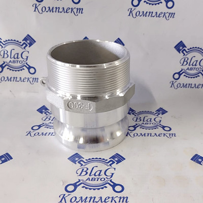 Камлок тип F AL300F 3" (75мм) (ниппель с наружной резьбой)