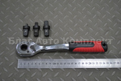 Трещетка 1/2", 3/8", 1/4" (универсальная)