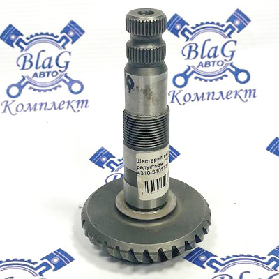 Шестерня ведущая углового редуктора ГУРа / 4310-3401737