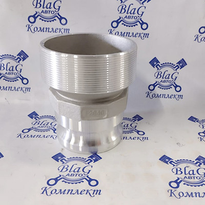 Камлок тип F AL3040 (3"-4") (75мм-100мм) (ниппель с наружной резьбой) переходной