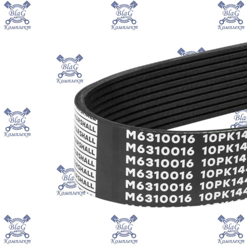 Ремень 10РК1445 приводной VOLVO, RENAULT / MARSHALL