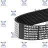 Ремень 10РК1445 приводной VOLVO, RENAULT / MARSHALL