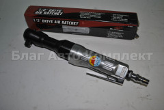 Гайковерт пневматический 1/2&quot; с трещеткой (31456L)