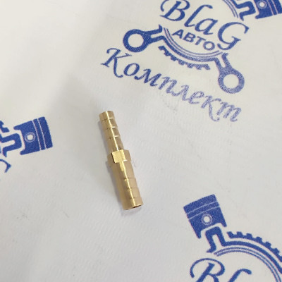 Ремонтное соединение "Елочка" переходная D 10-12мм (латунь)