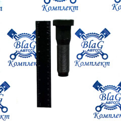Болт М22х85х1,5 колеса 6520 передний б/шл. черный / 356-7625900-009 (БелЗАН)