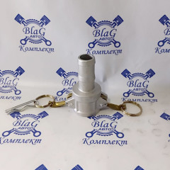 Камлок тип C AL100C 1" (25мм) (розетка с концом под рукав)