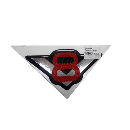 Наклейка объемная знак двигателя